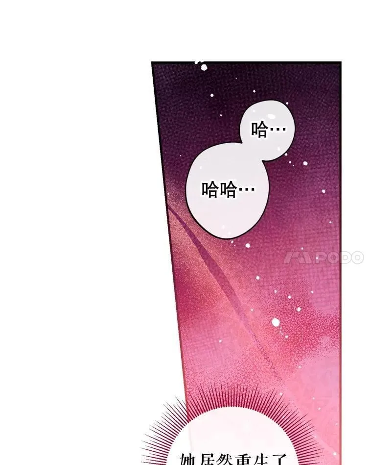 124.父亲苏醒 第62页