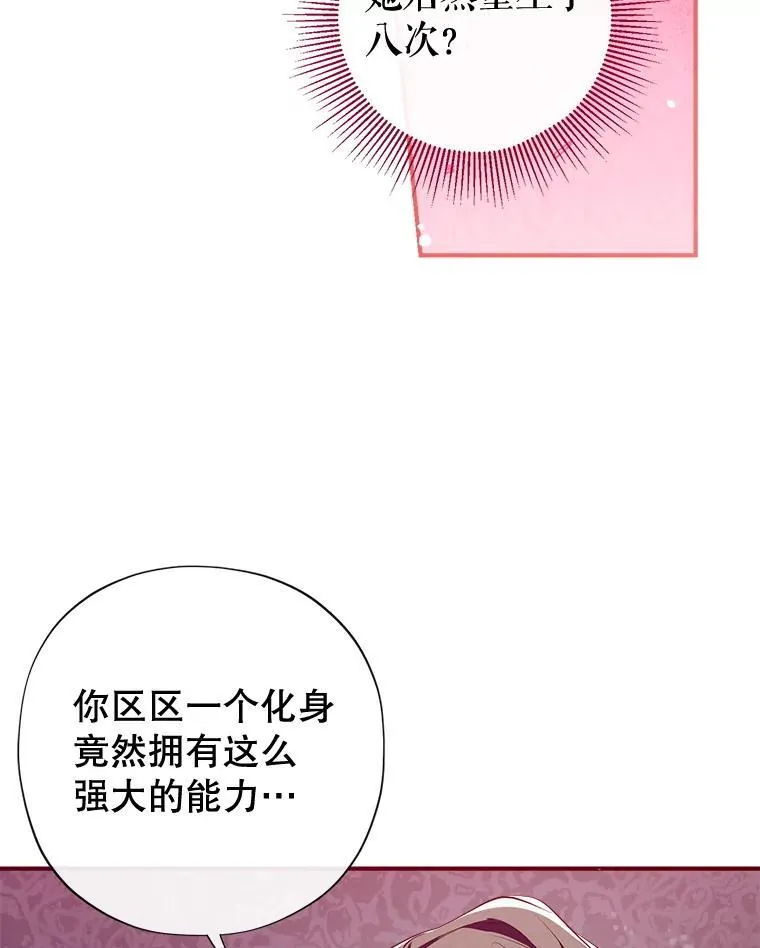 124.父亲苏醒 第63页