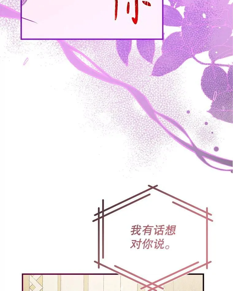 124.父亲苏醒 第67页