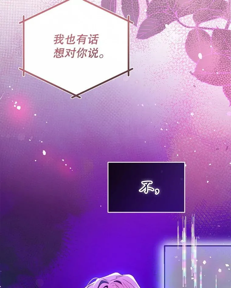 124.父亲苏醒 第70页