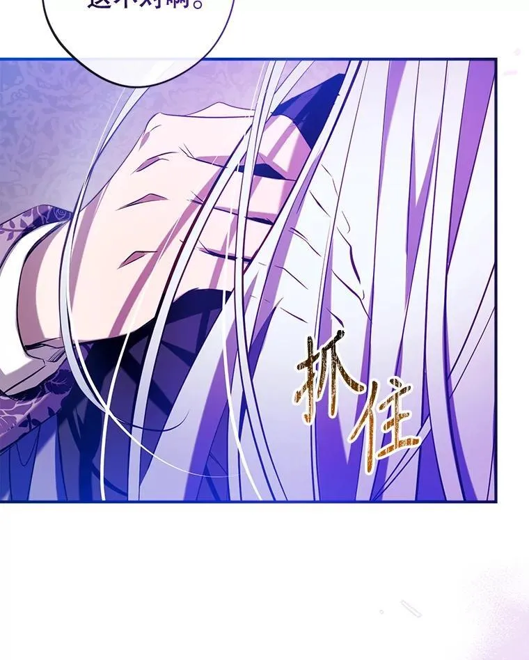 124.父亲苏醒 第78页