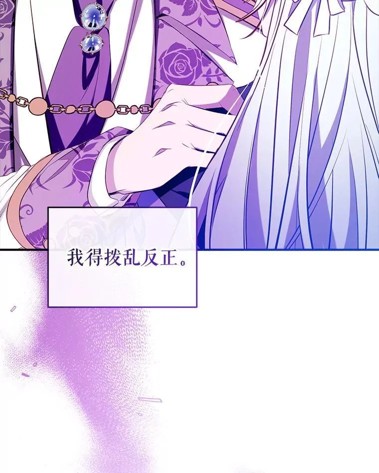 124.父亲苏醒 第80页