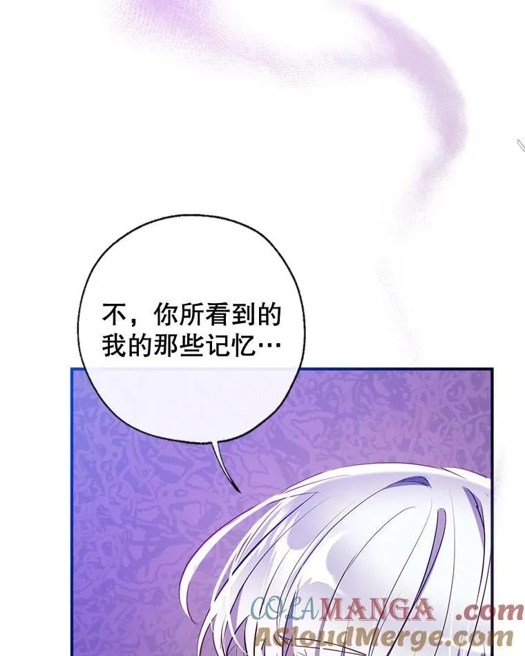 124.父亲苏醒 第81页