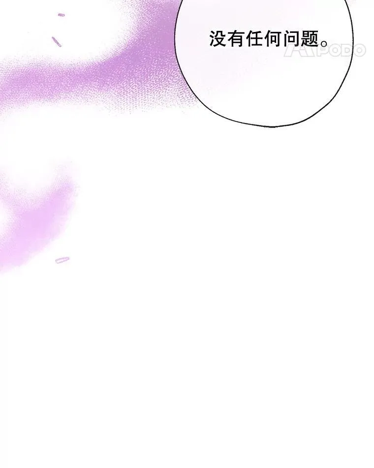 124.父亲苏醒 第83页