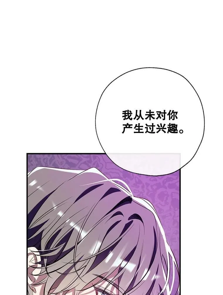 124.父亲苏醒 第84页