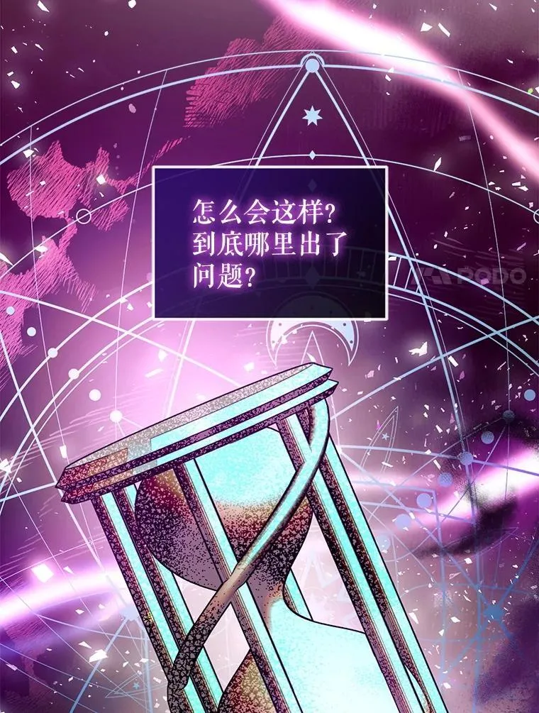 124.父亲苏醒 第86页