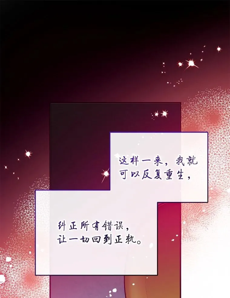 124.父亲苏醒 第95页