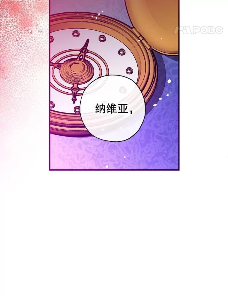 124.父亲苏醒 第96页