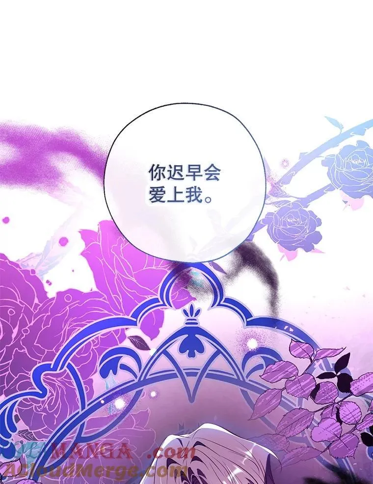 124.父亲苏醒 第97页