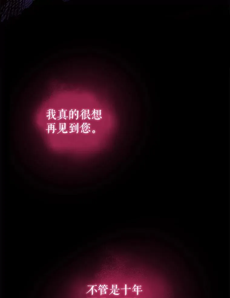 124.父亲苏醒 第104页