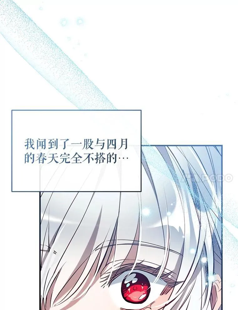 124.父亲苏醒 第112页