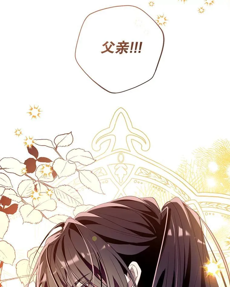 124.父亲苏醒 第120页