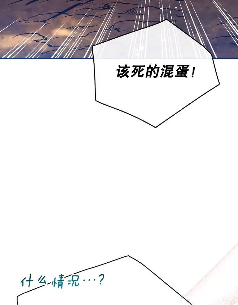 124.父亲苏醒 第130页