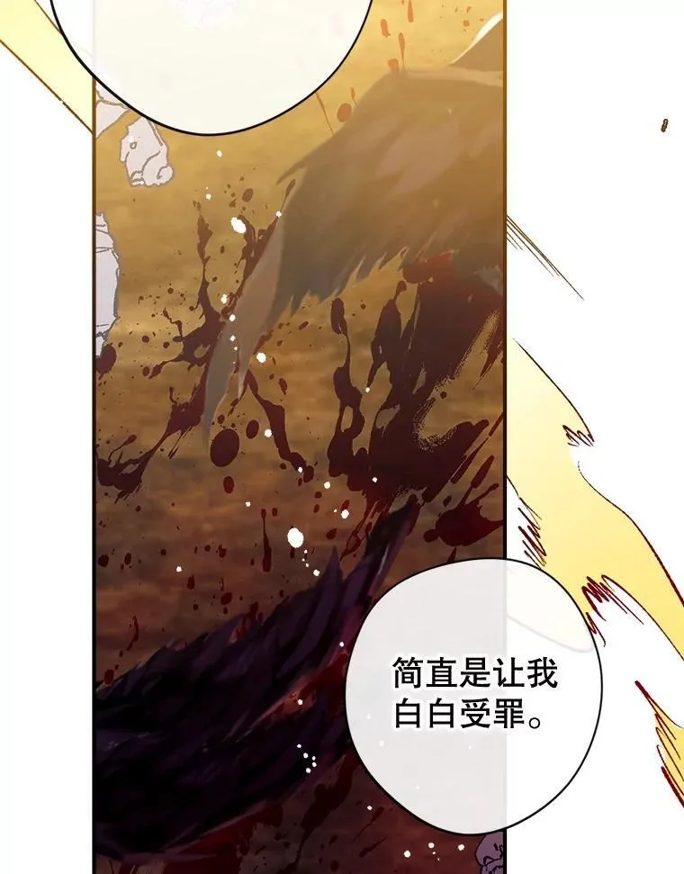 124.父亲苏醒 第134页