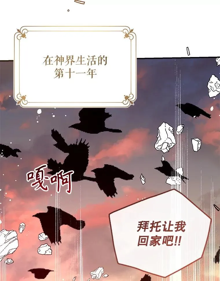 124.父亲苏醒 第138页