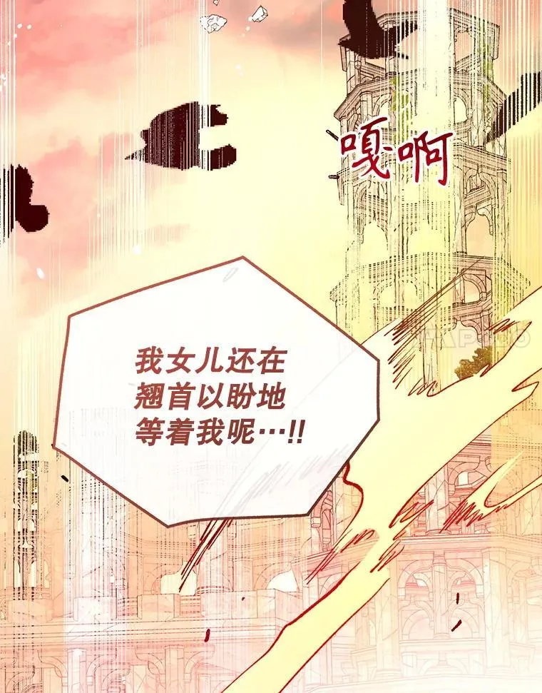 124.父亲苏醒 第139页