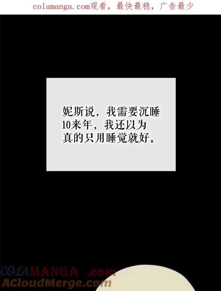 124.父亲苏醒 第142页