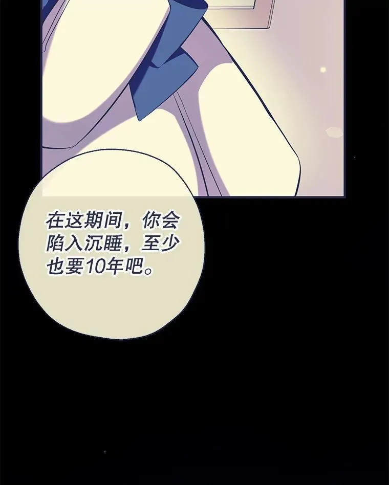 125.成神 第3页