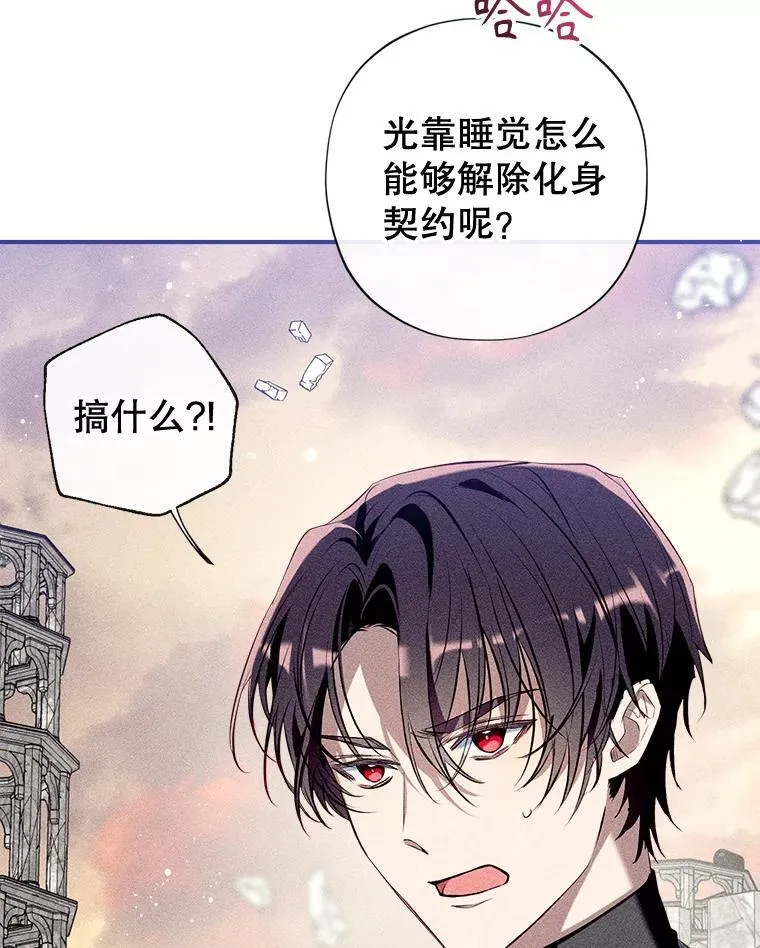 125.成神 第8页