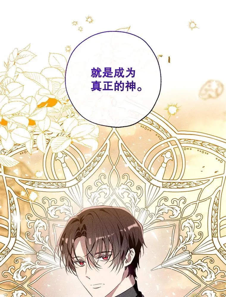 125.成神 第12页