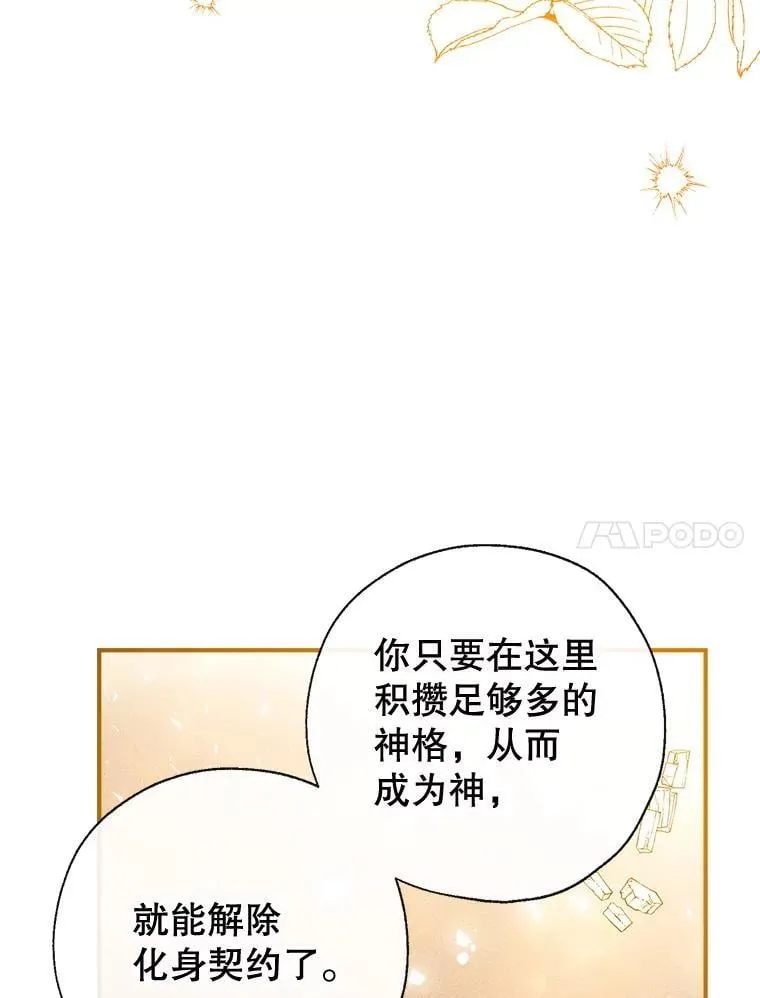 125.成神 第14页