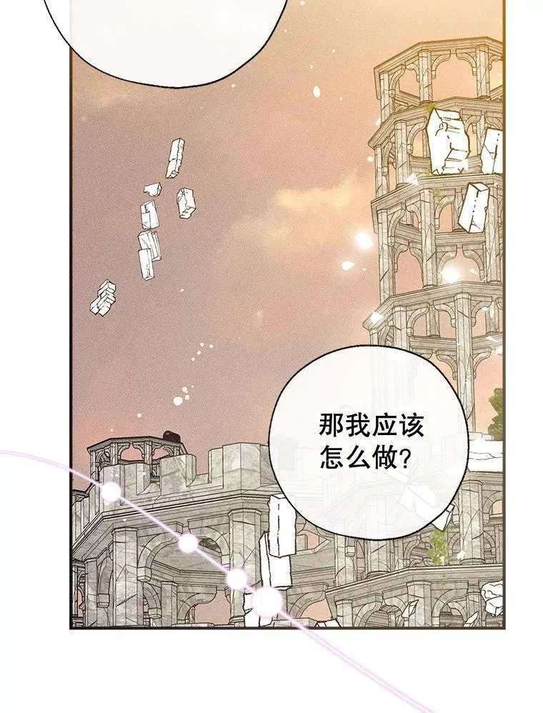 125.成神 第15页