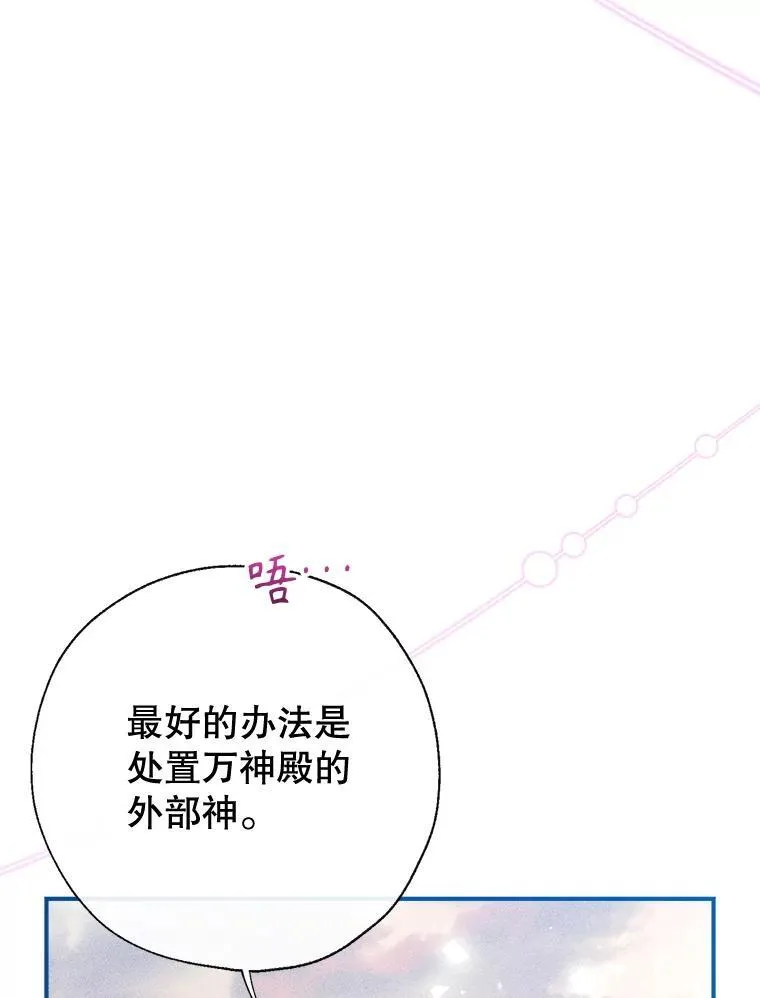 125.成神 第16页