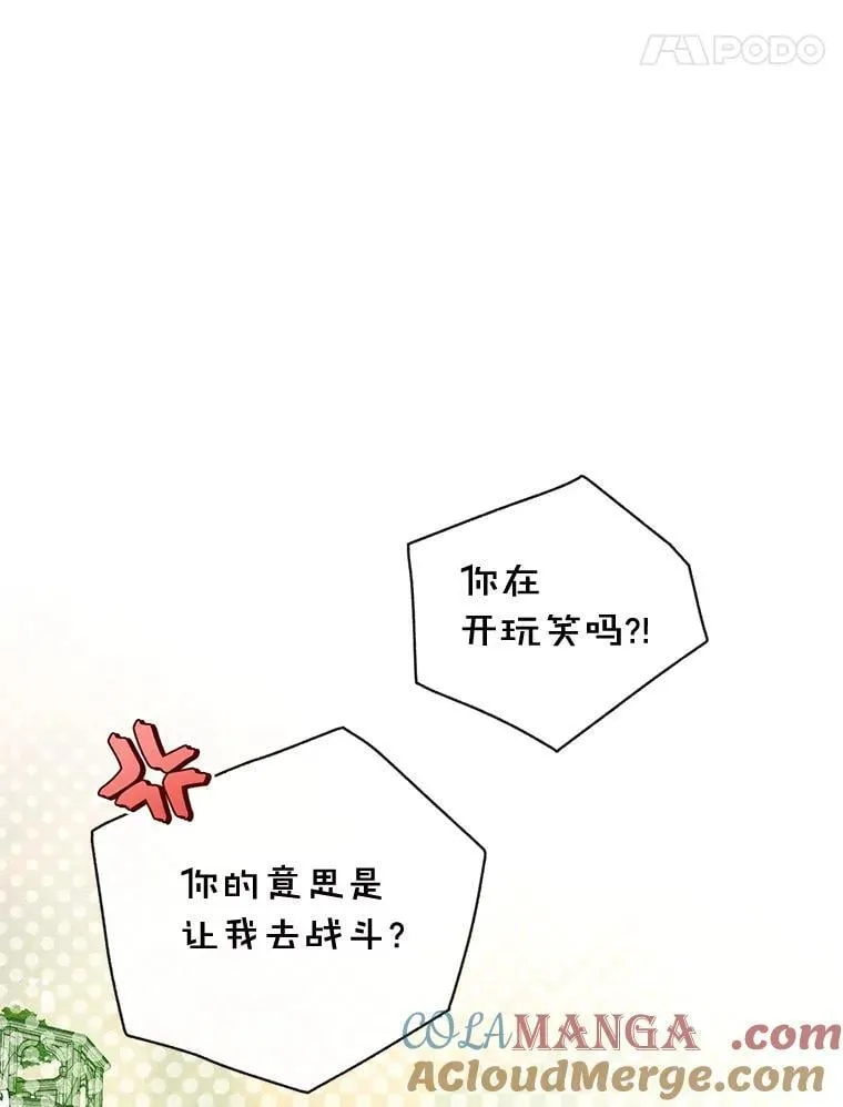125.成神 第21页