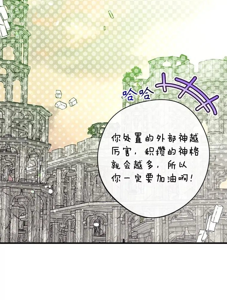 125.成神 第22页