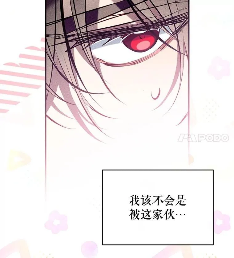 125.成神 第24页