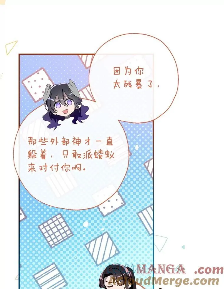 125.成神 第33页