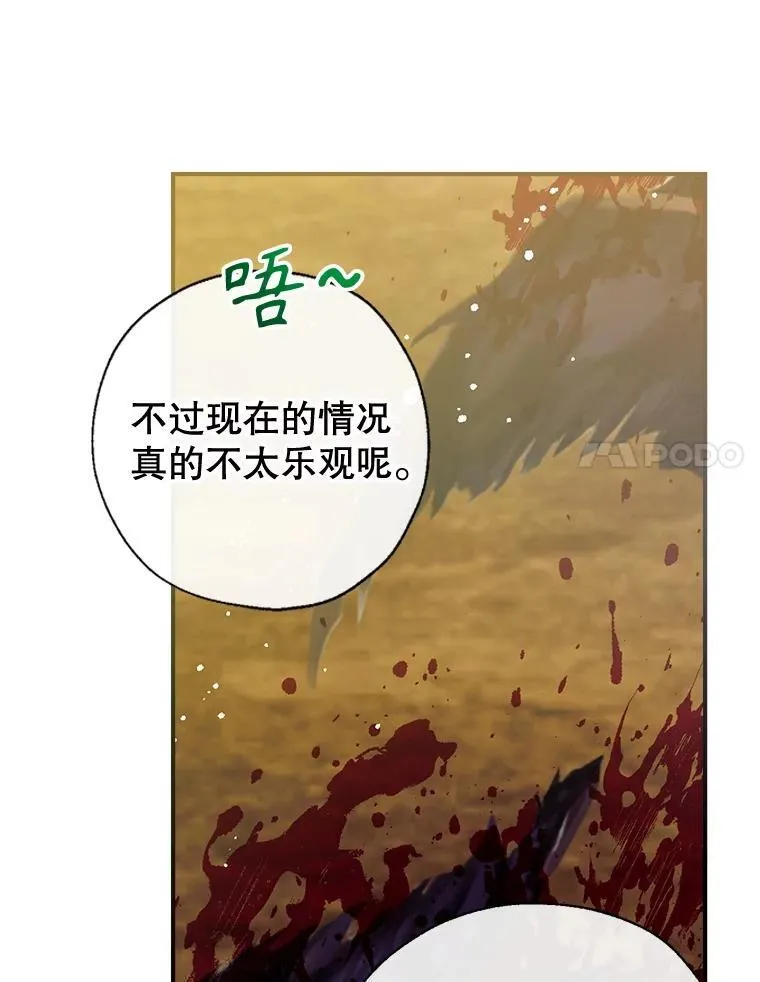 125.成神 第35页
