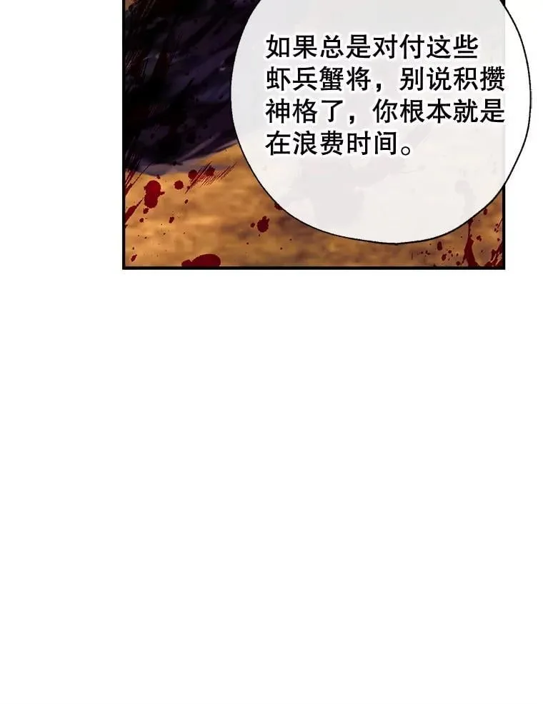 125.成神 第36页