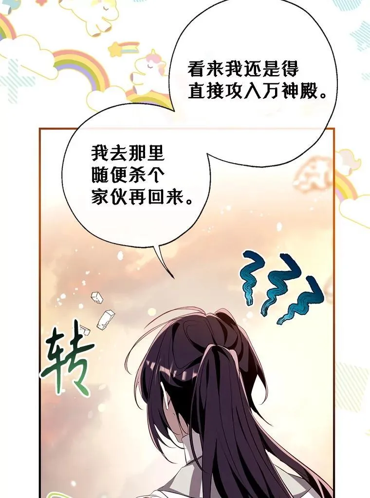 125.成神 第39页