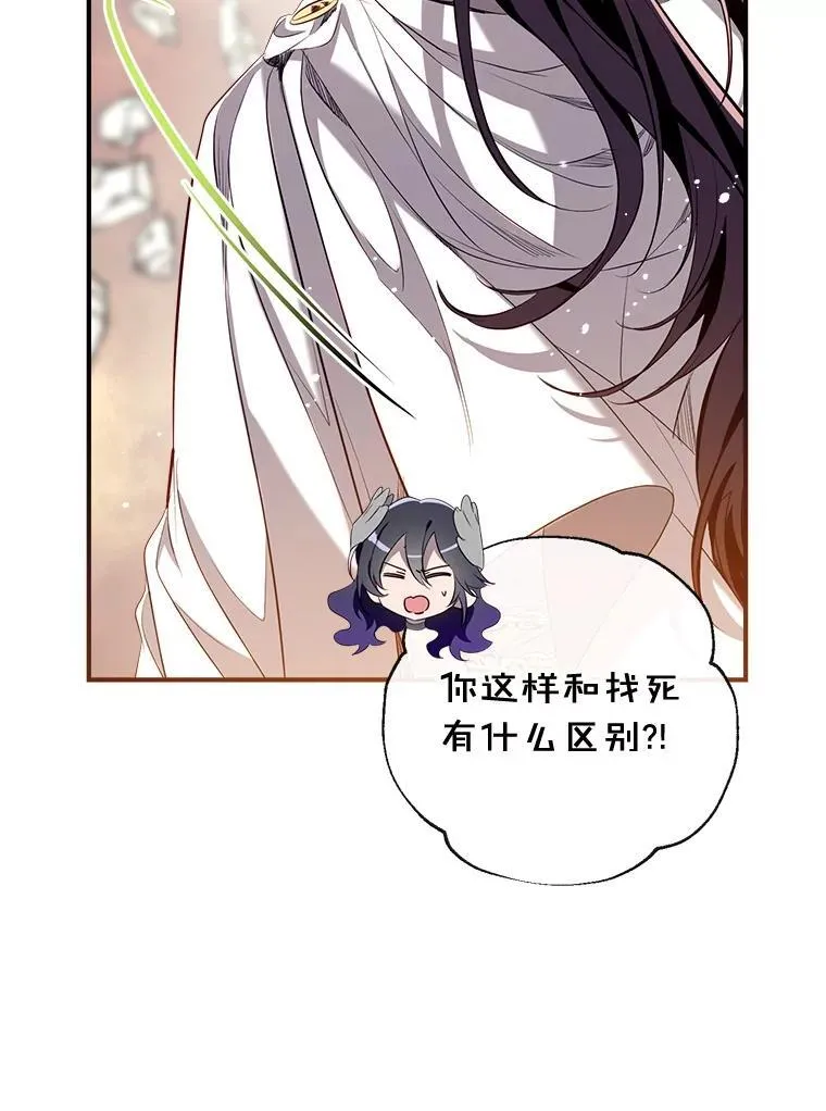 125.成神 第40页