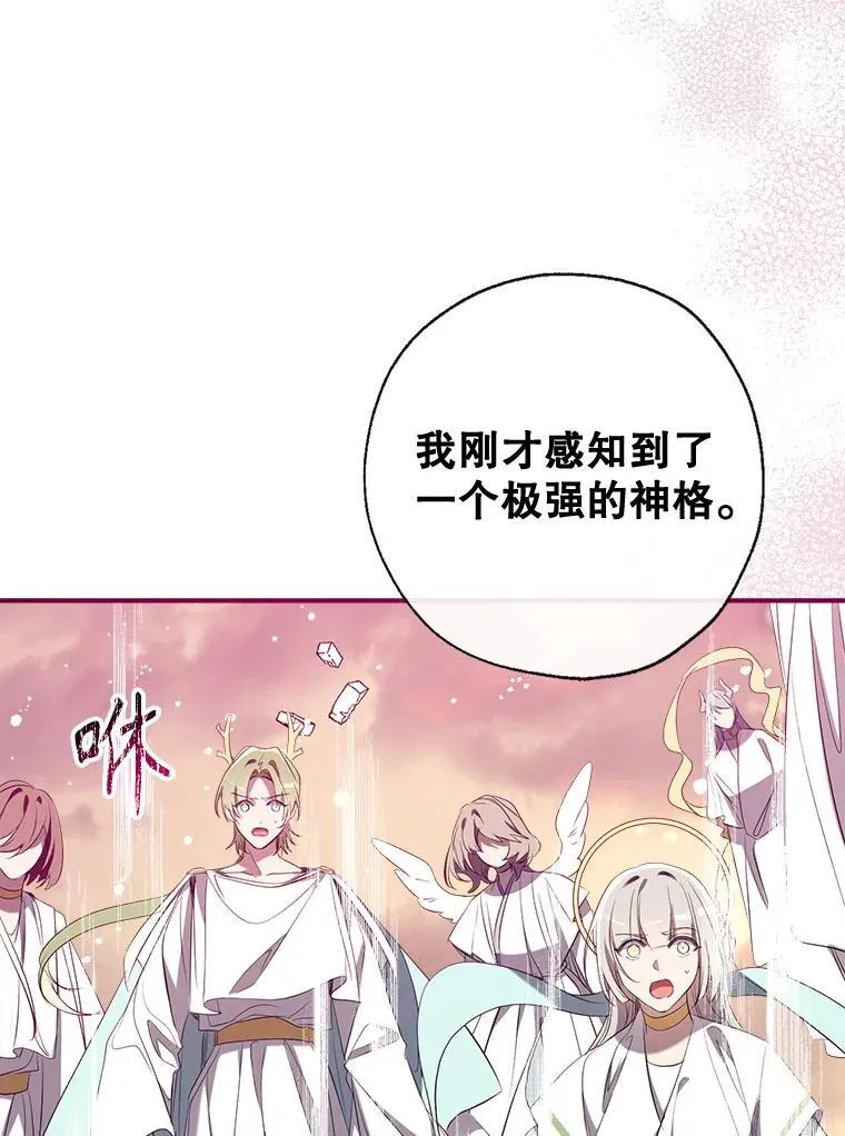 125.成神 第43页