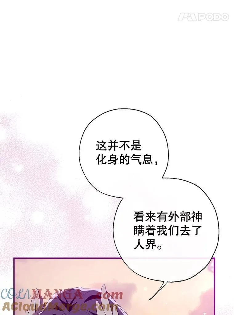 125.成神 第45页