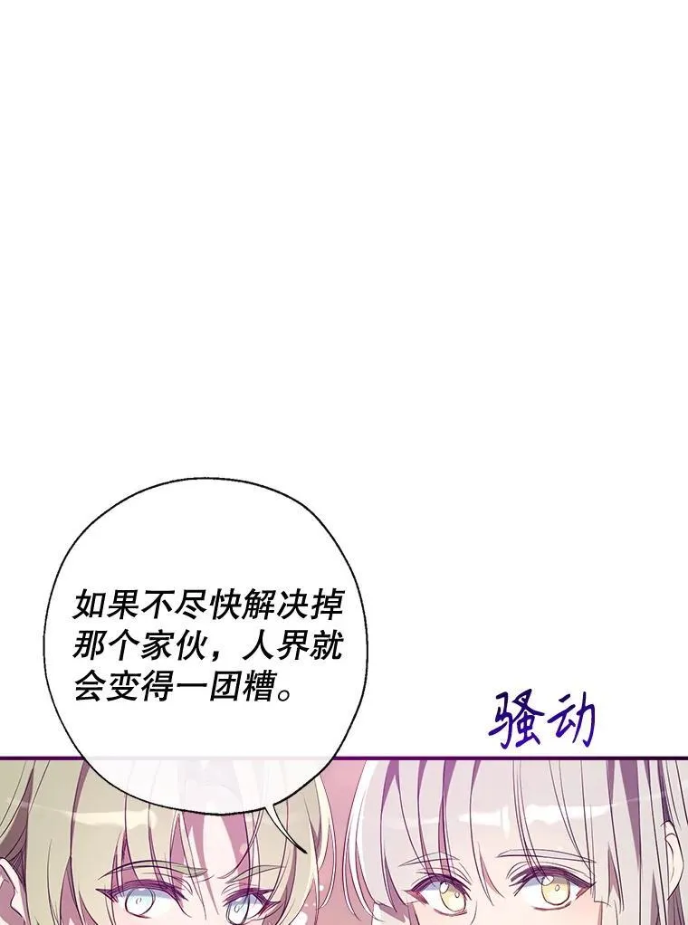 125.成神 第47页