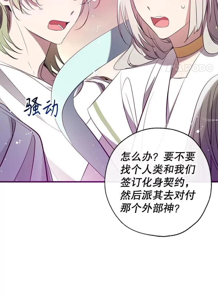 125.成神 第48页