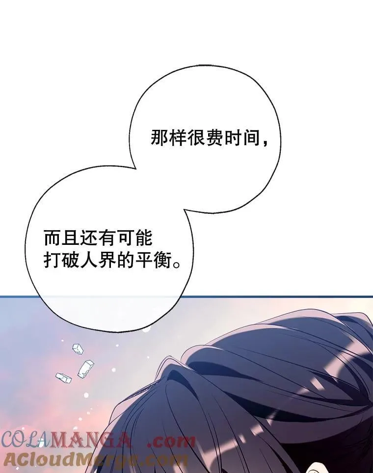 125.成神 第49页