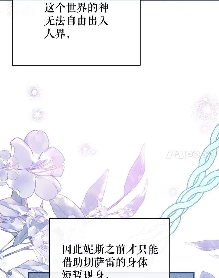 125.成神 第51页