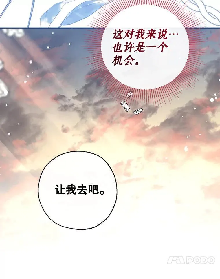 125.成神 第54页