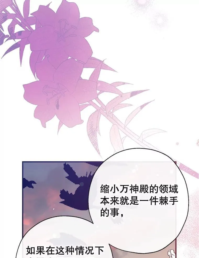 125.成神 第62页