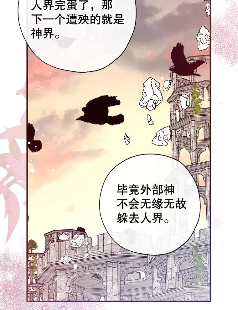 125.成神 第63页