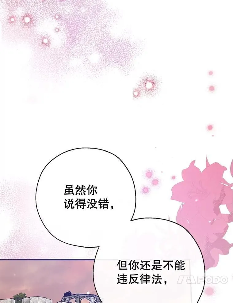 125.成神 第64页