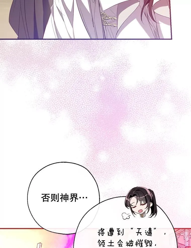 125.成神 第66页