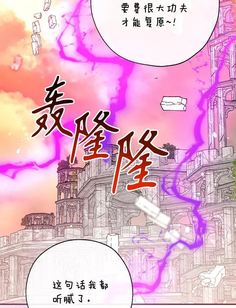 125.成神 第67页