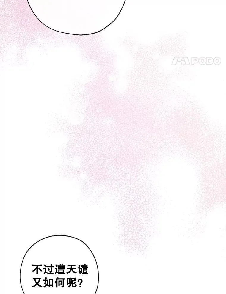 125.成神 第68页