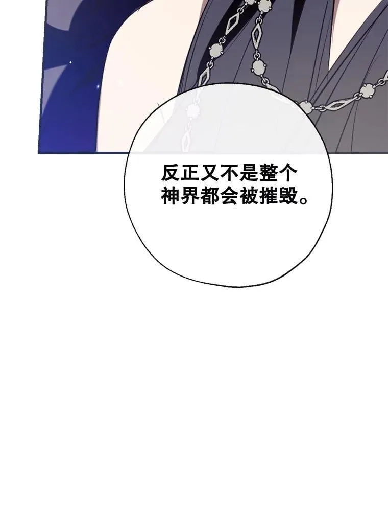 125.成神 第70页