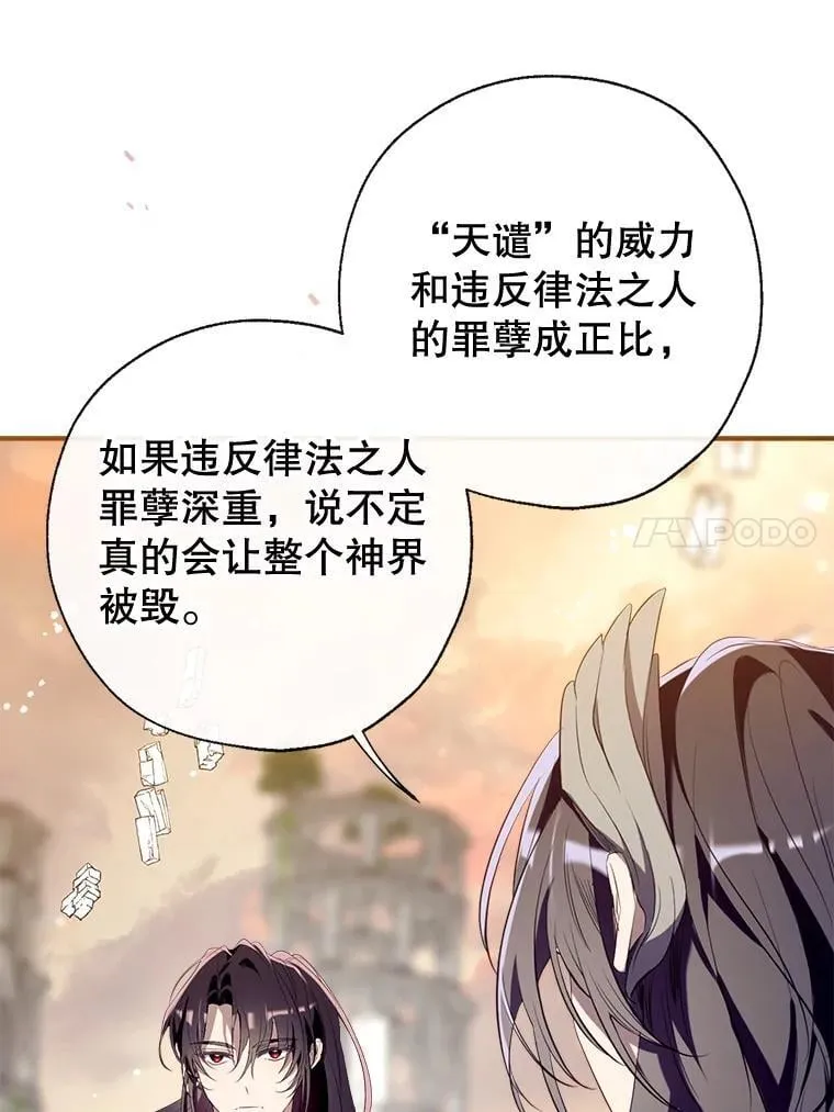 125.成神 第71页